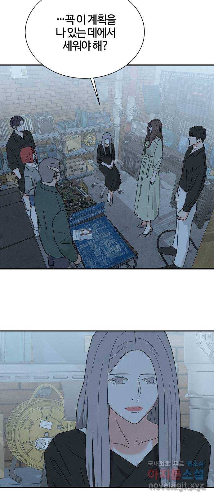 모두 너였다 시즌2 15화 38