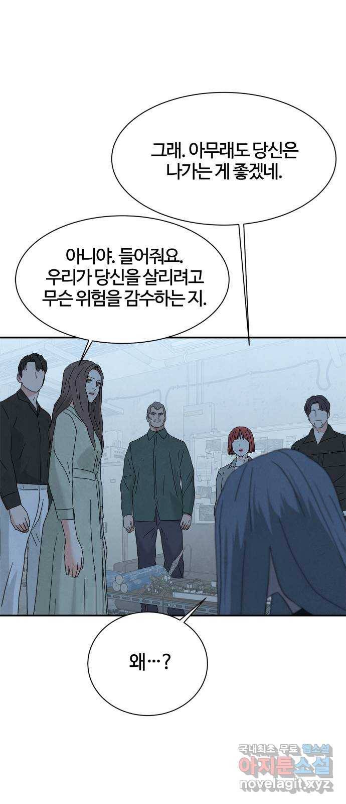 모두 너였다 시즌2 15화 39