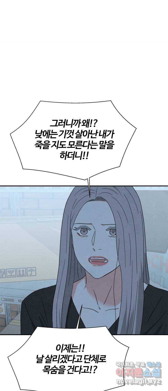 모두 너였다 시즌2 15화 40