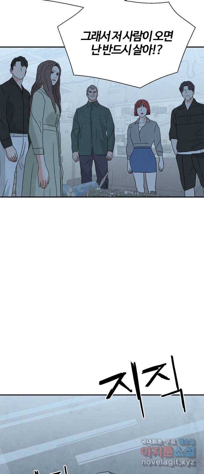 모두 너였다 시즌2 15화 41