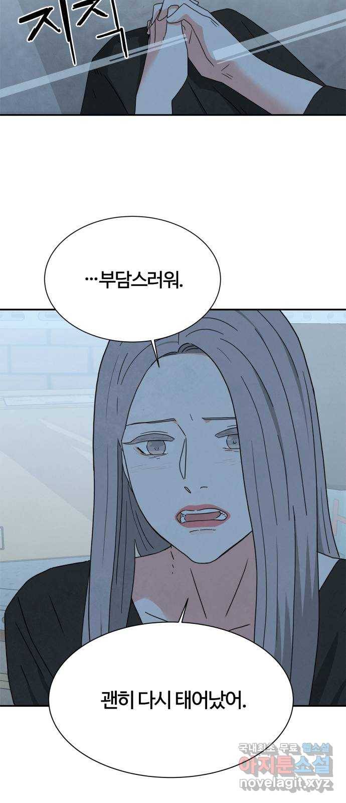모두 너였다 시즌2 15화 42