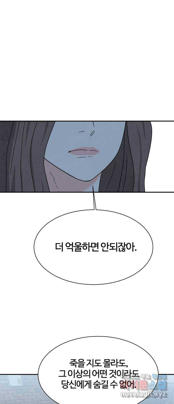 모두 너였다 시즌2 15화 43