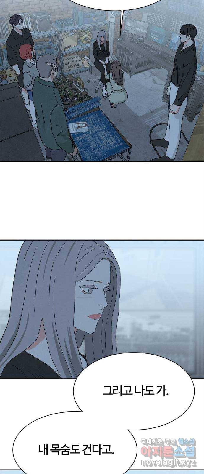 모두 너였다 시즌2 15화 44