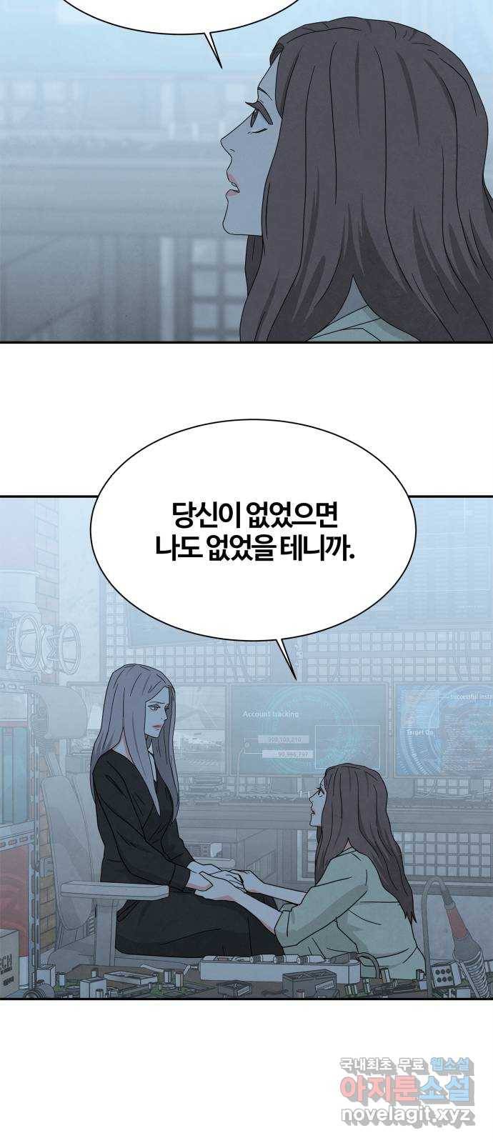 모두 너였다 시즌2 15화 45