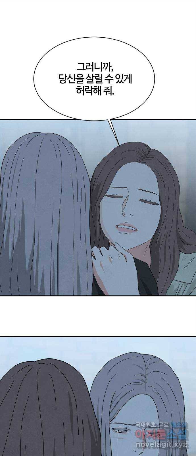 모두 너였다 시즌2 15화 46
