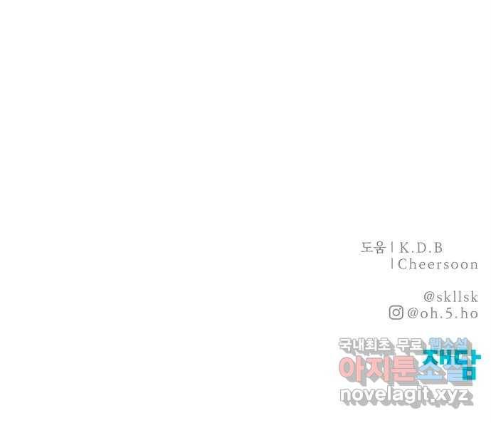 모두 너였다 시즌2 15화 48