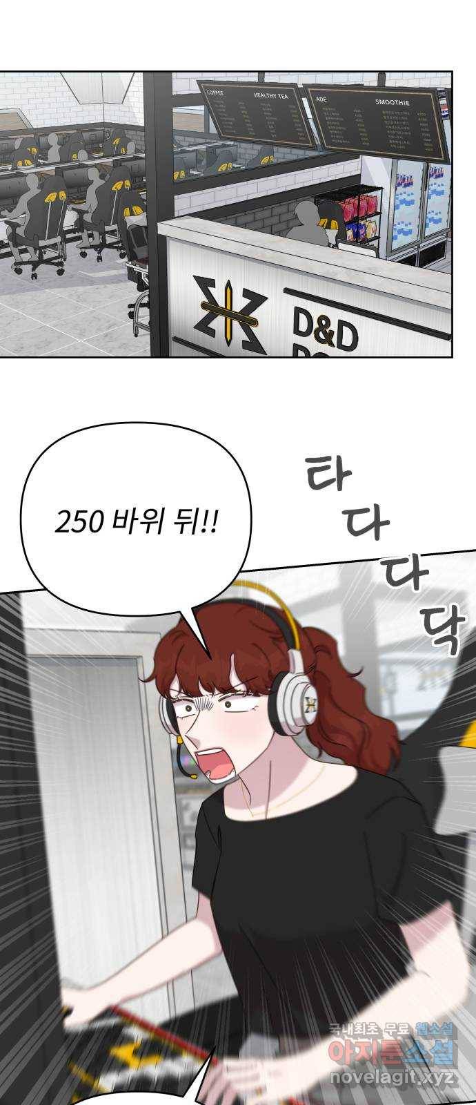 사서고생! 43화. 친해지길 바라 1