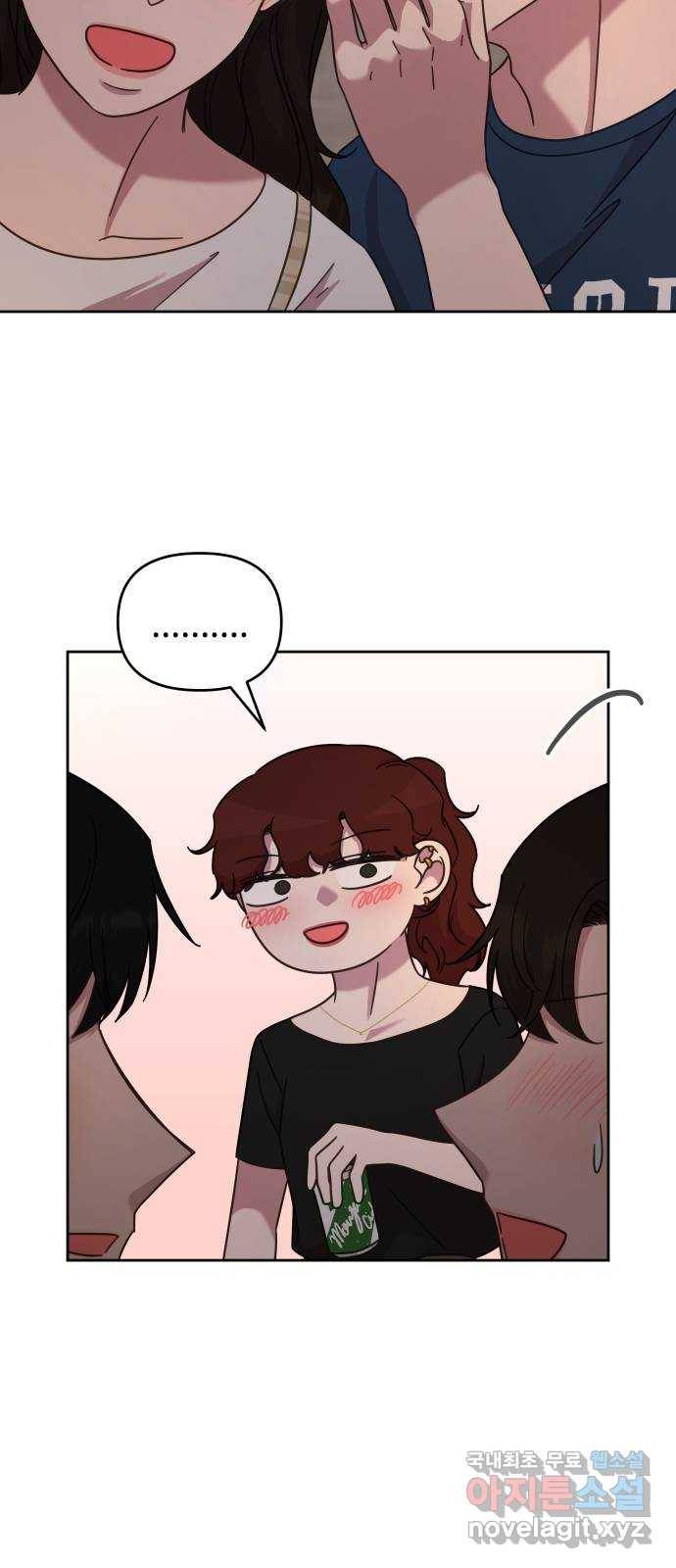 사서고생! 43화. 친해지길 바라 19