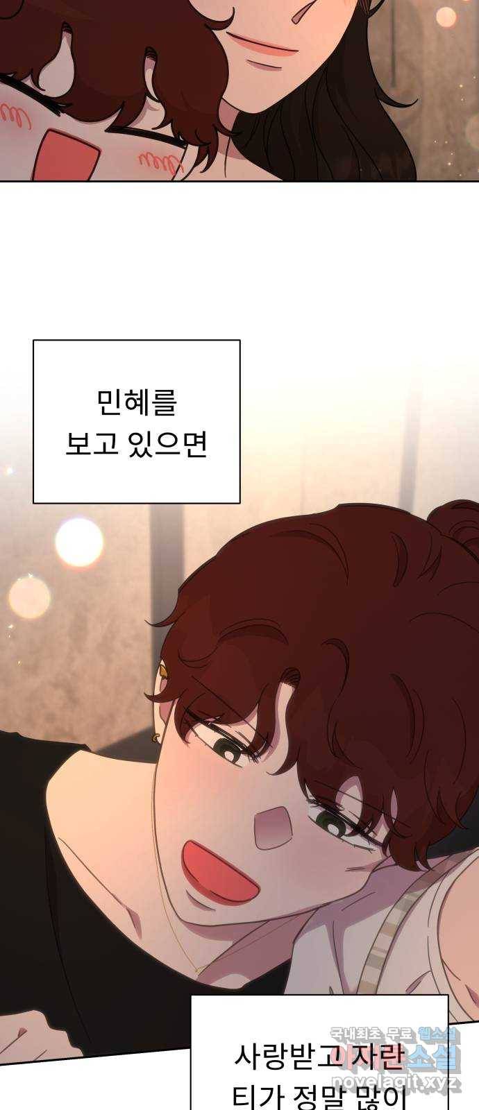 사서고생! 43화. 친해지길 바라 26