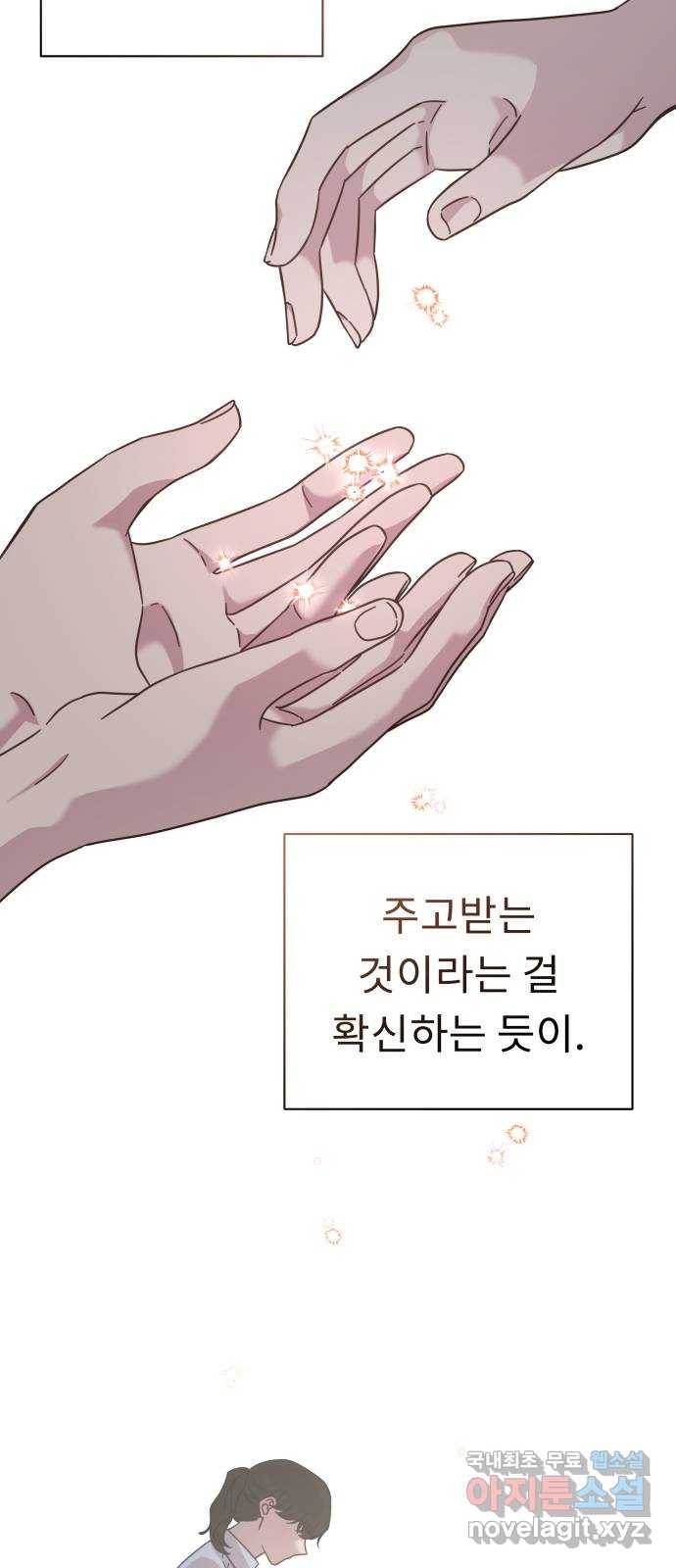 사서고생! 43화. 친해지길 바라 32