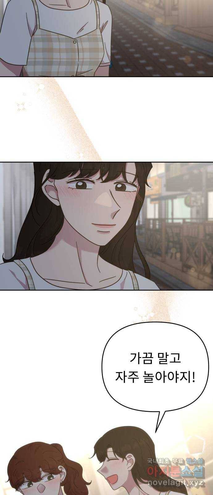 사서고생! 43화. 친해지길 바라 35