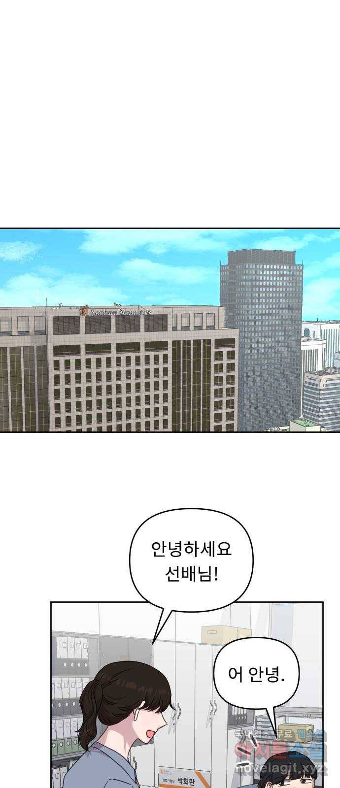 사서고생! 43화. 친해지길 바라 37