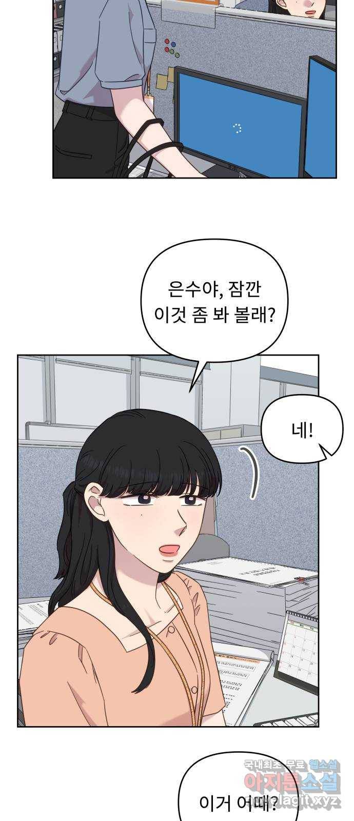 사서고생! 43화. 친해지길 바라 38