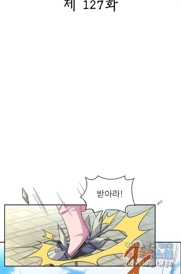 상제강림 127화 2