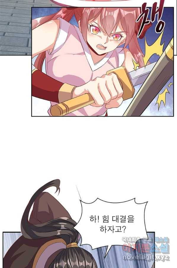 상제강림 127화 4