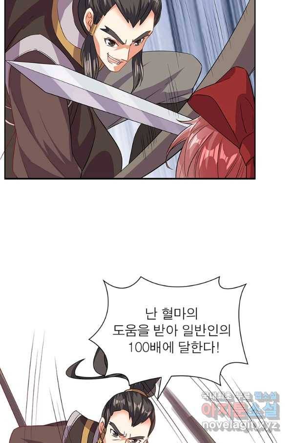 상제강림 127화 5