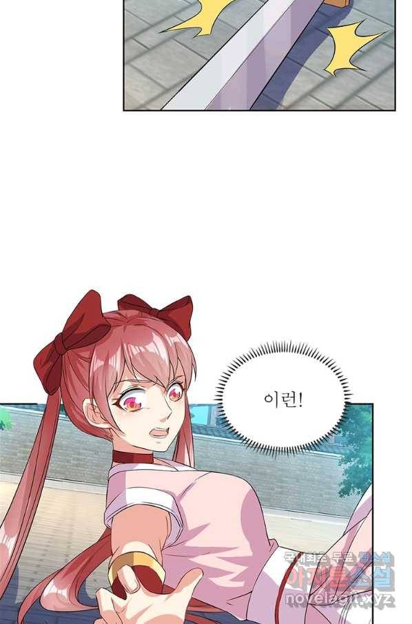 상제강림 127화 10