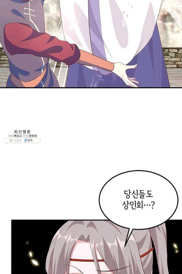 역하렘 나라의 낭군들 36화 14