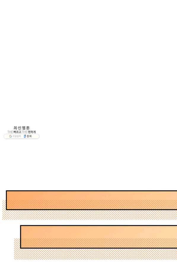 역하렘 나라의 낭군들 36화 17