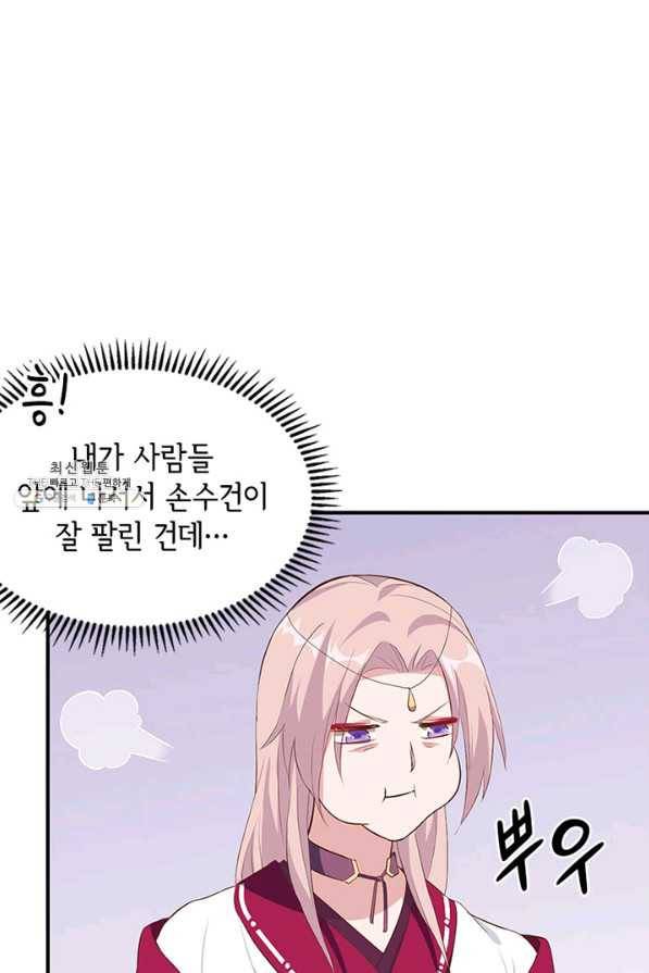 역하렘 나라의 낭군들 36화 20
