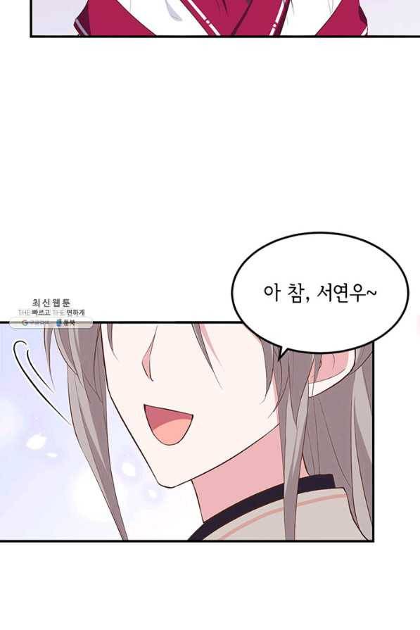 역하렘 나라의 낭군들 36화 21