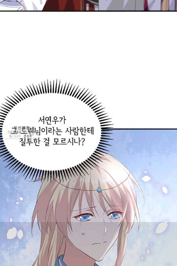 역하렘 나라의 낭군들 36화 26