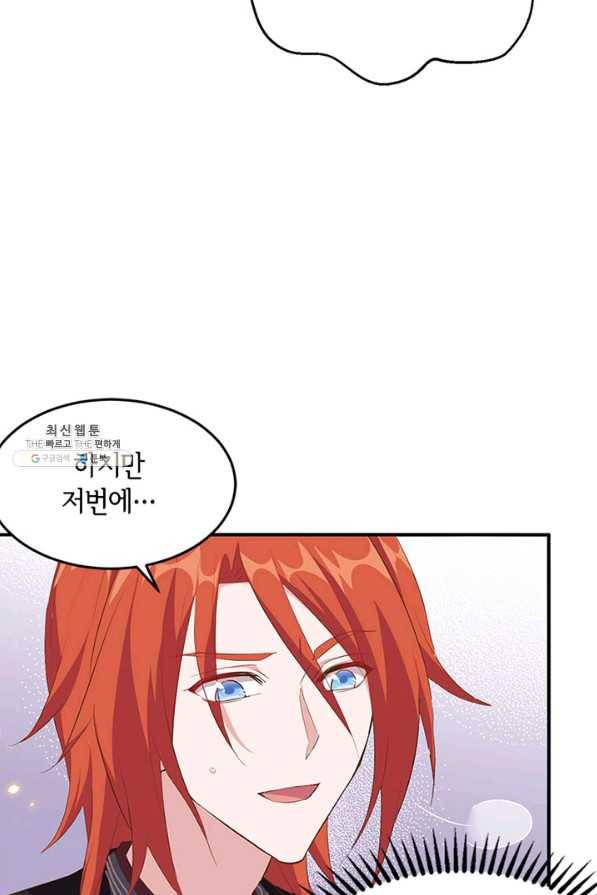 역하렘 나라의 낭군들 36화 56