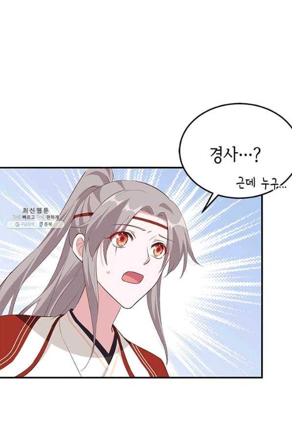 역하렘 나라의 낭군들 36화 62