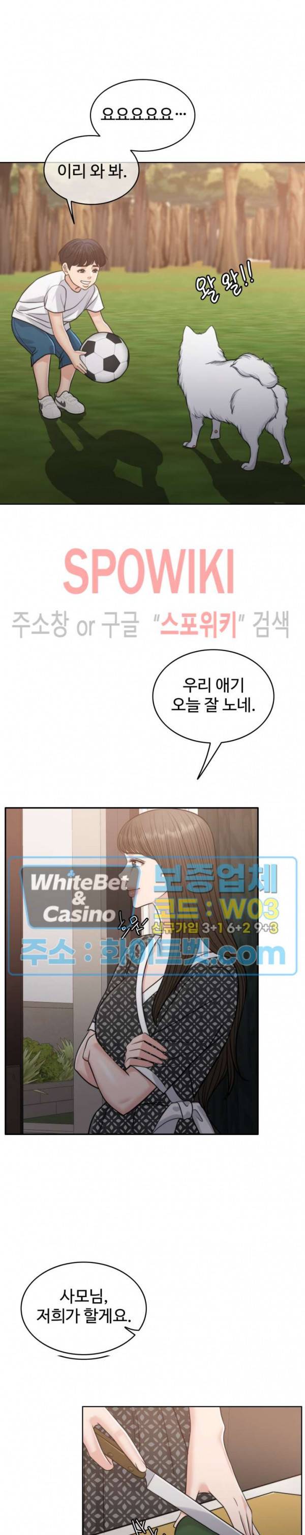 천일의 아내 시즌2 34화 3