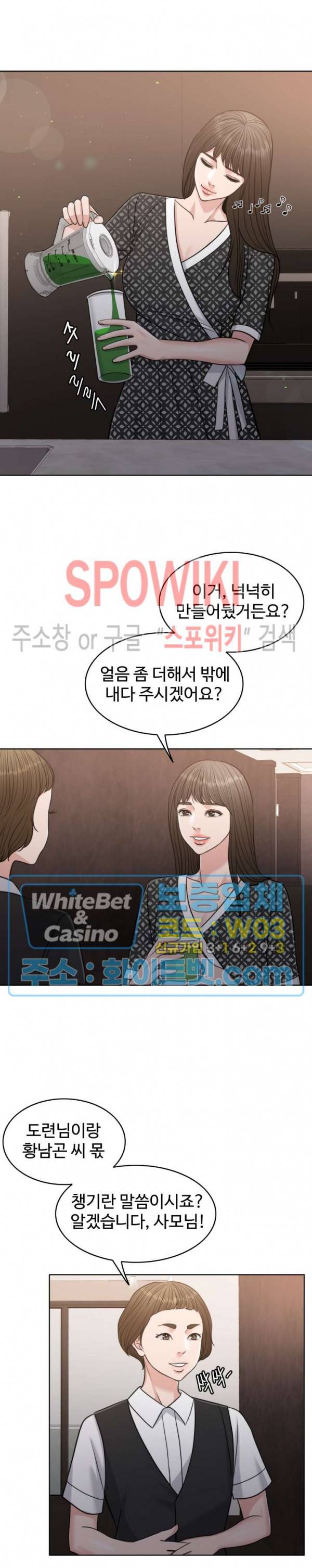 천일의 아내 시즌2 34화 5