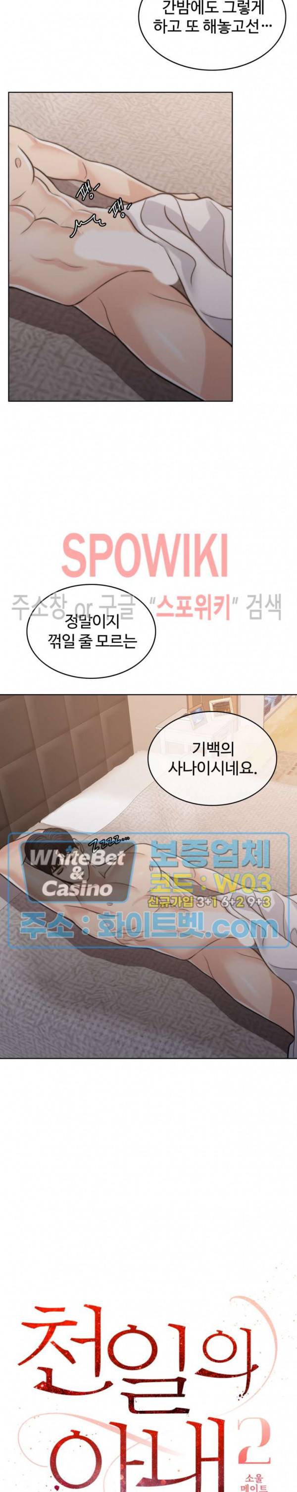 천일의 아내 시즌2 34화 8