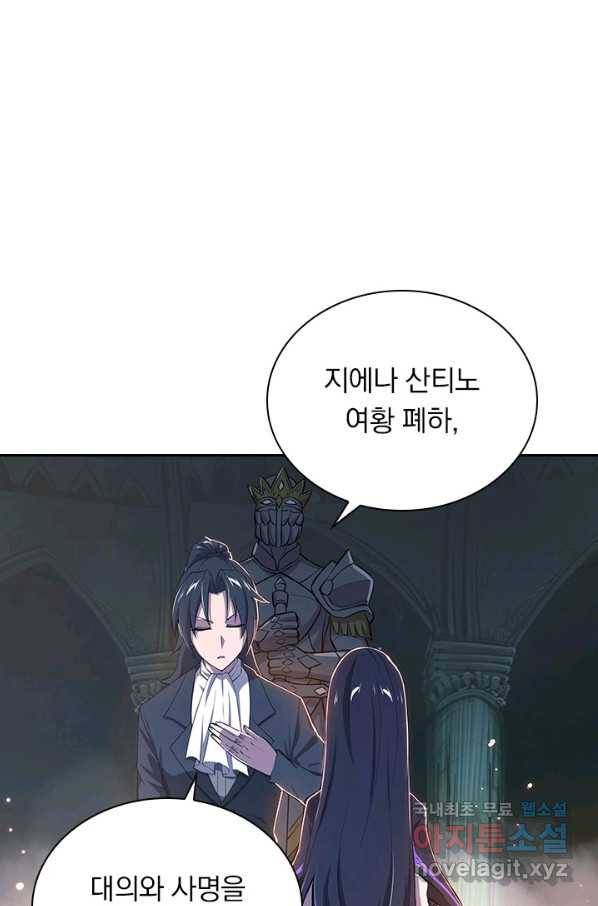 서큐버스가 되어버린 기사님 118화 1
