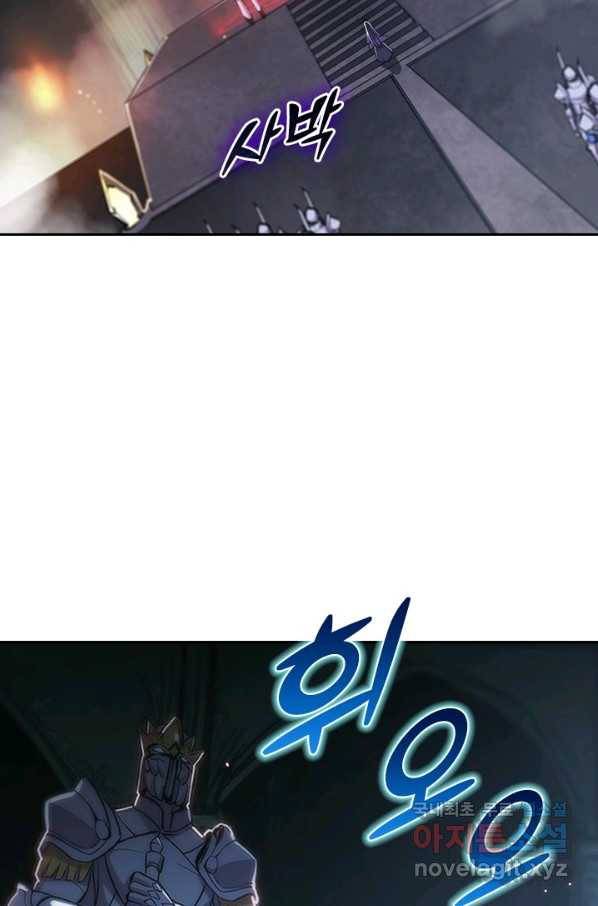 서큐버스가 되어버린 기사님 118화 5