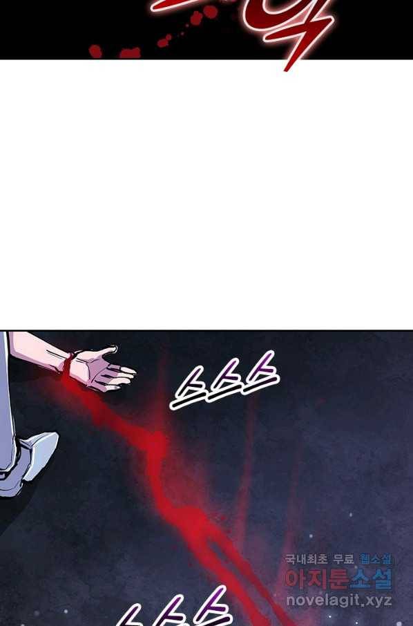 서큐버스가 되어버린 기사님 118화 11