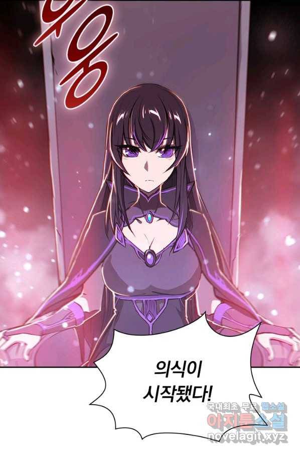 서큐버스가 되어버린 기사님 118화 15