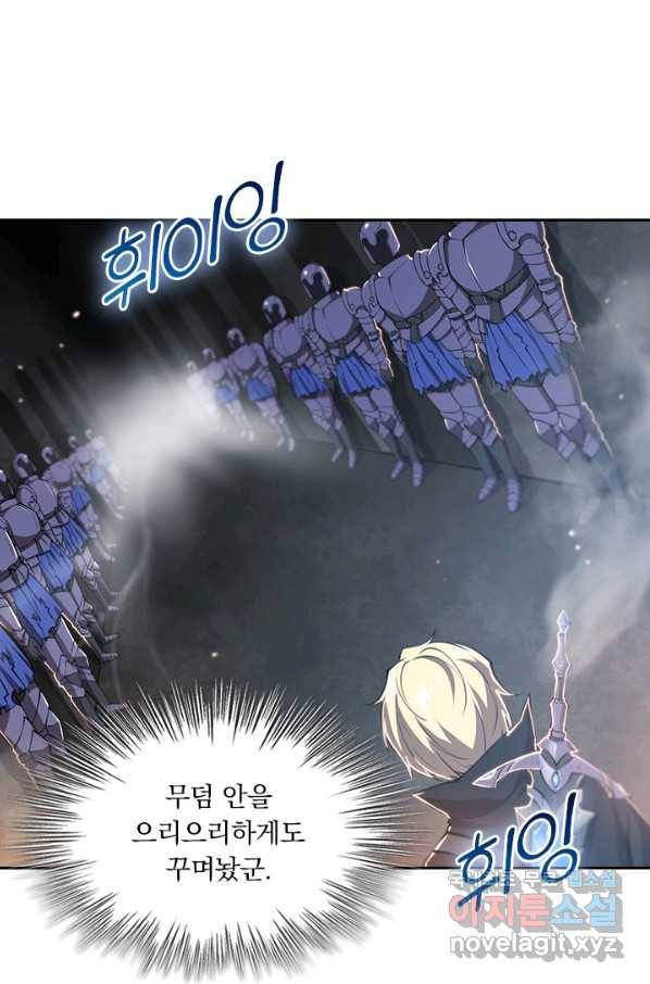 서큐버스가 되어버린 기사님 118화 17