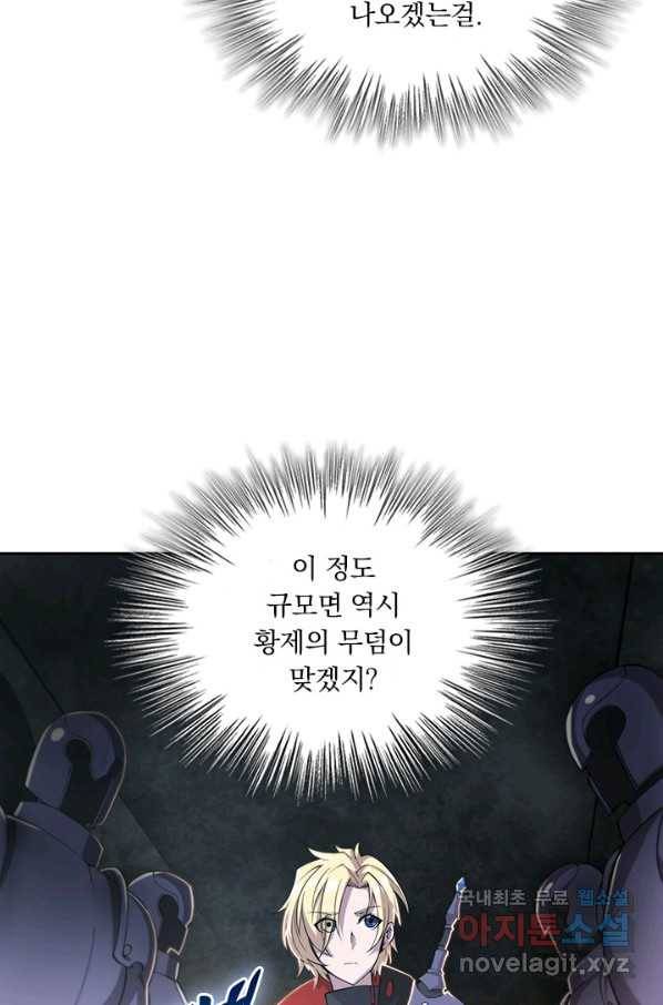 서큐버스가 되어버린 기사님 118화 19