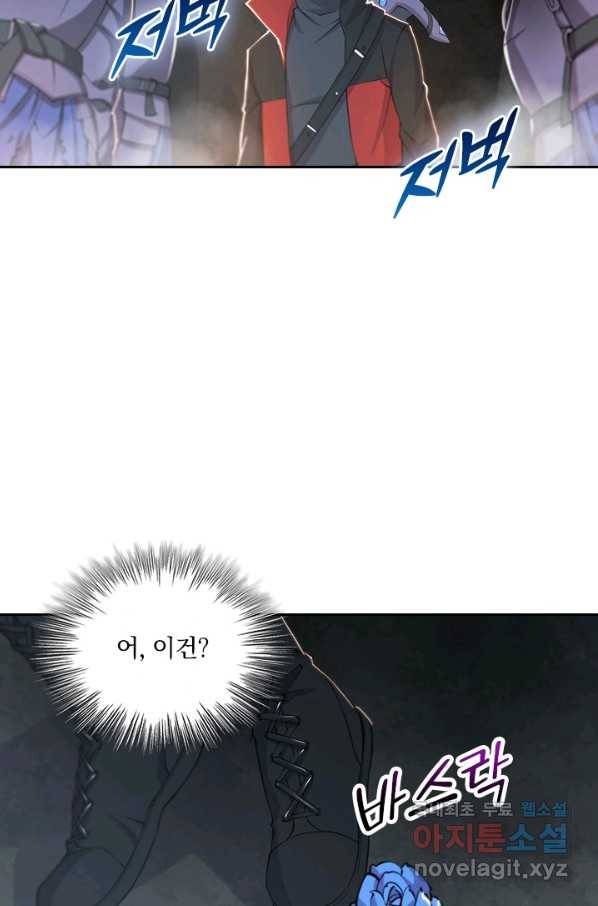 서큐버스가 되어버린 기사님 118화 20
