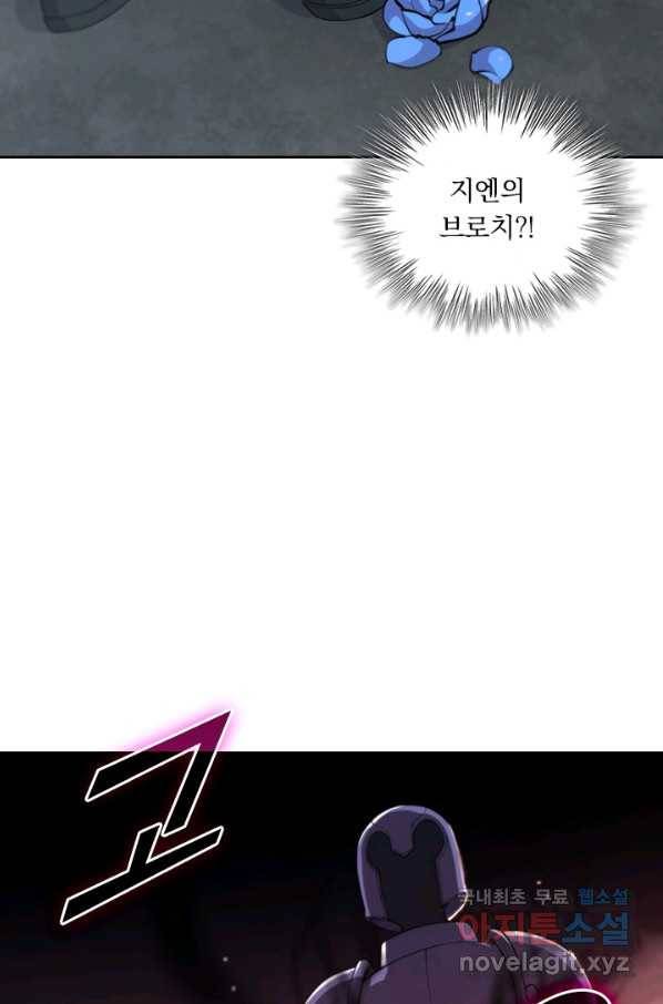 서큐버스가 되어버린 기사님 118화 21