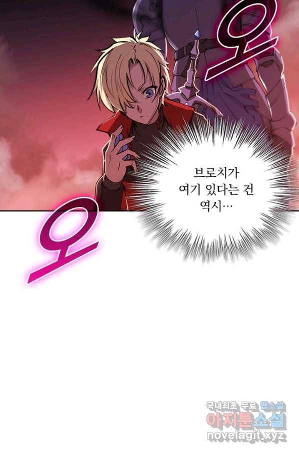 서큐버스가 되어버린 기사님 118화 22
