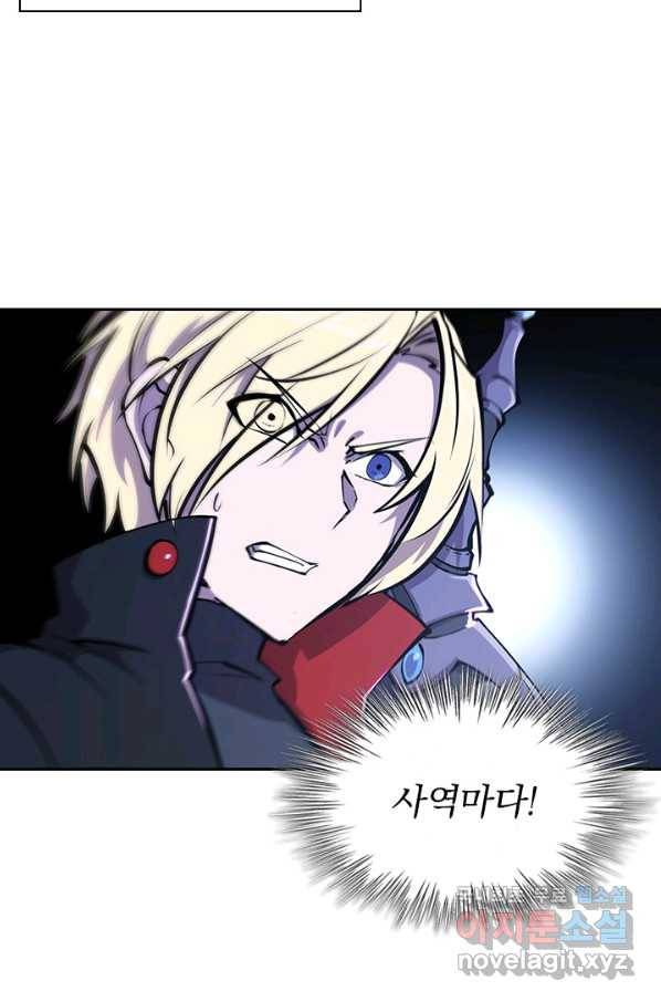 서큐버스가 되어버린 기사님 118화 29