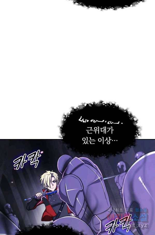 서큐버스가 되어버린 기사님 118화 34