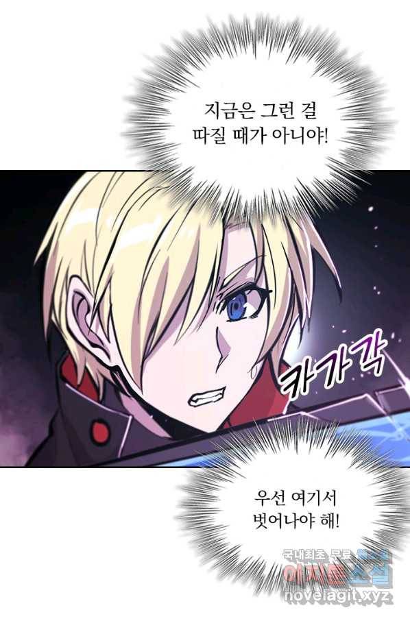 서큐버스가 되어버린 기사님 118화 37