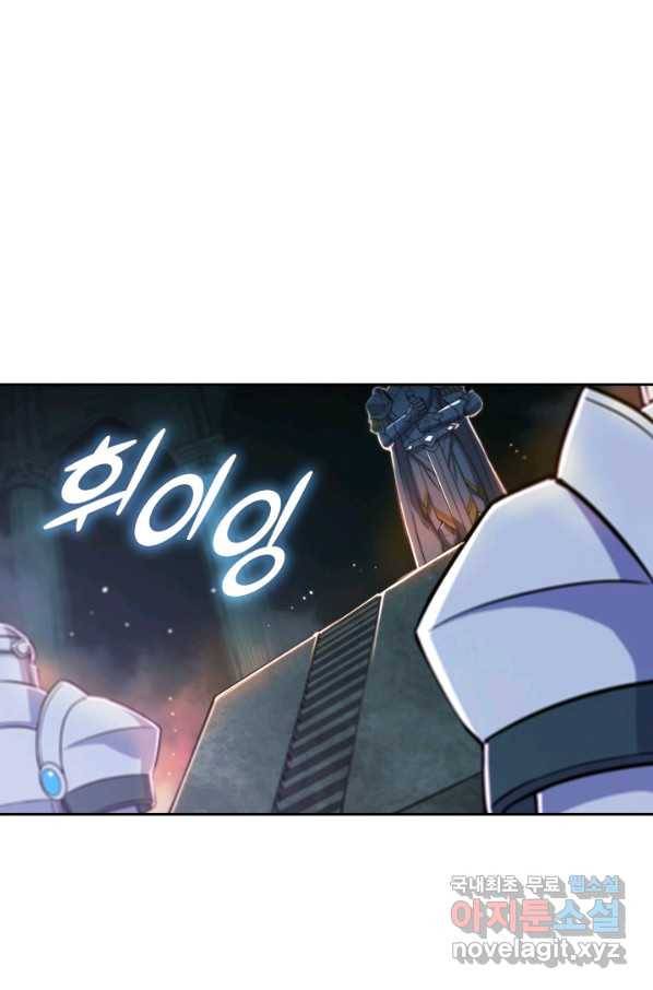서큐버스가 되어버린 기사님 118화 41