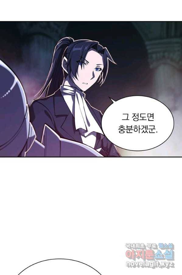 서큐버스가 되어버린 기사님 118화 43