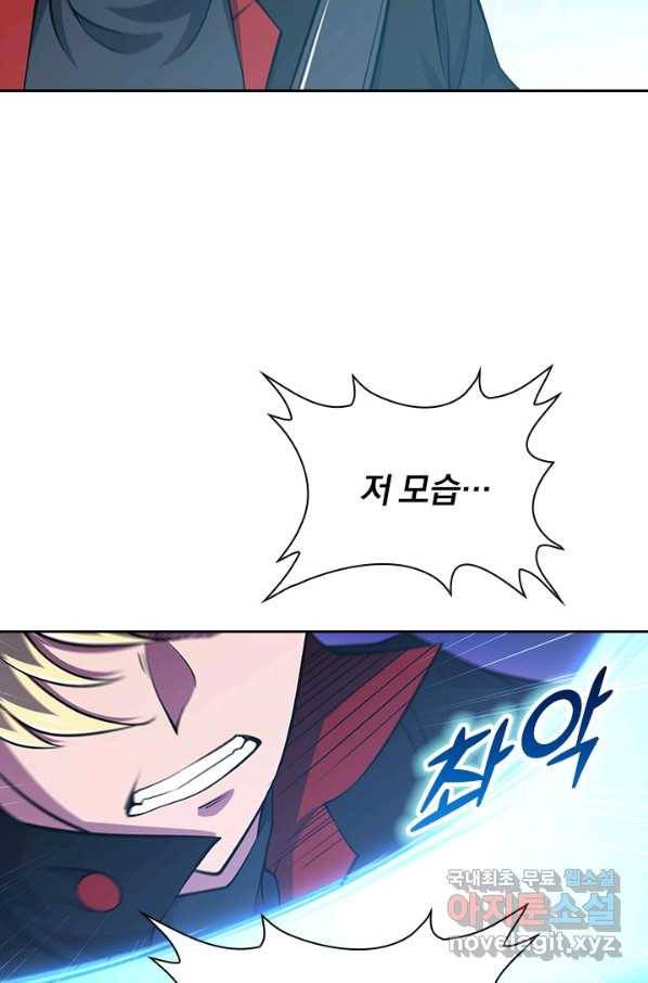서큐버스가 되어버린 기사님 118화 55