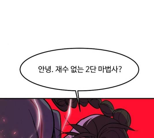 실버 쥬얼 13화 1