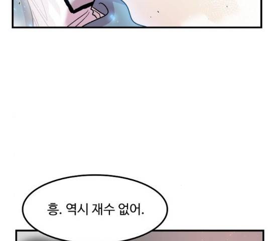 실버 쥬얼 13화 8