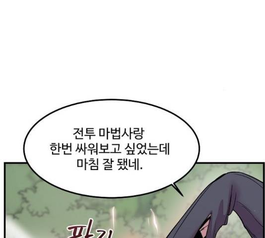 실버 쥬얼 13화 14