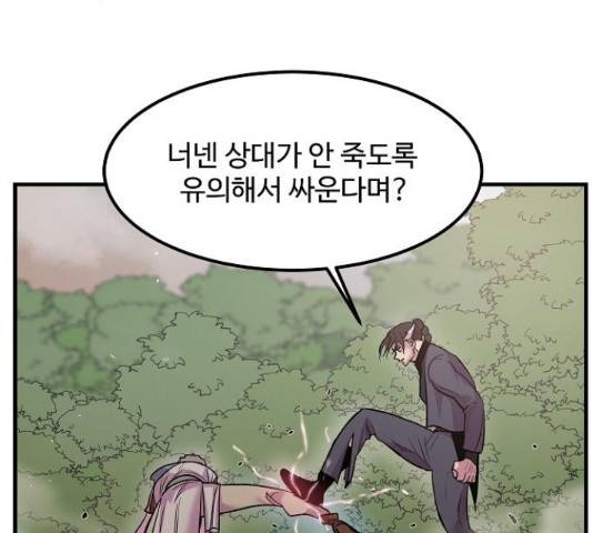 실버 쥬얼 13화 16